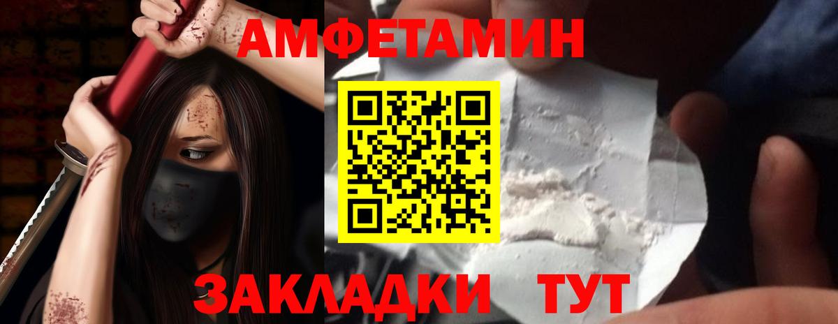 АМФ VHQ  Амфетамин  hydra ONION  Вход с VPN  Зерноград 