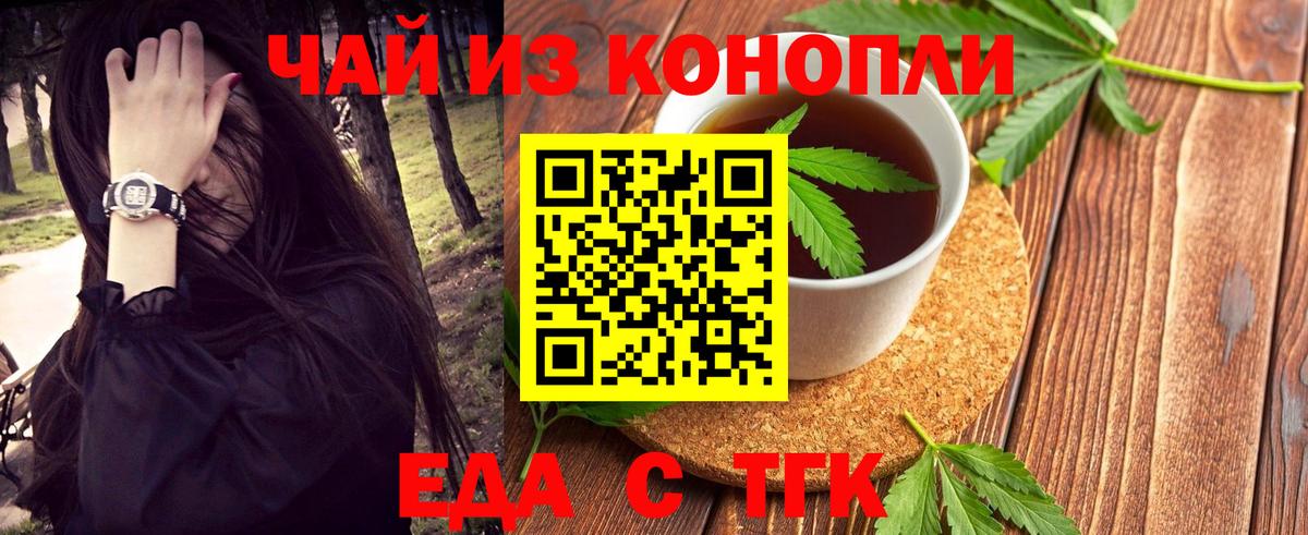Вейп ТГК Зерноград