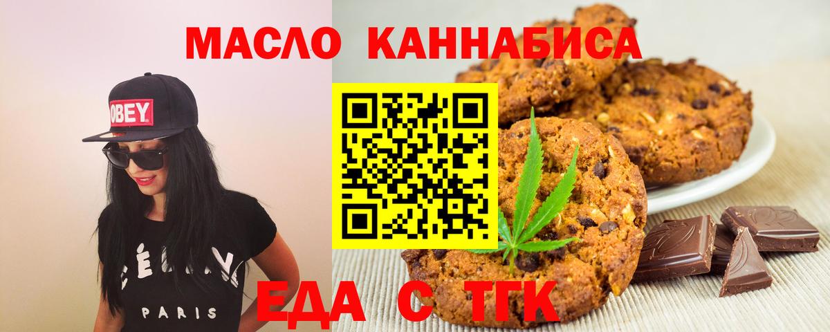 Canna-Cookies марихуана Зерноград