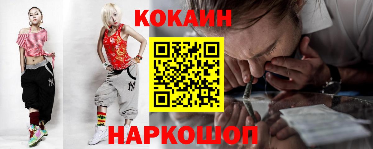 Зерноград  COCAIN Fish Scale  Cocaine Боливия  Вход с VPN 