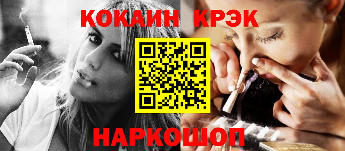 Cocaine Перу Зерноград