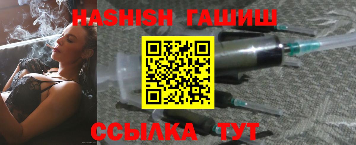 ГАШ  ГАШ hashish  ГАШ AMNESIA HAZE  Вход с VPN  Зерноград 