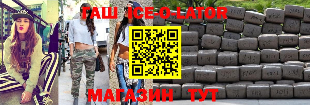 ГАШИШ Изолятор Зерноград