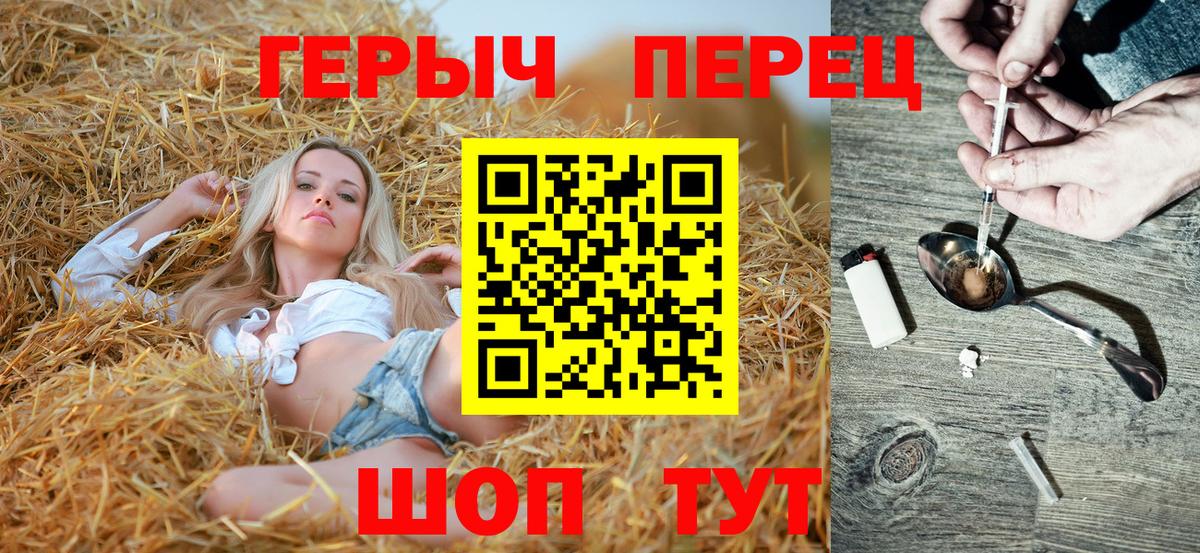 Героин VHQ  Вход с VPN  Героин  Зерноград 