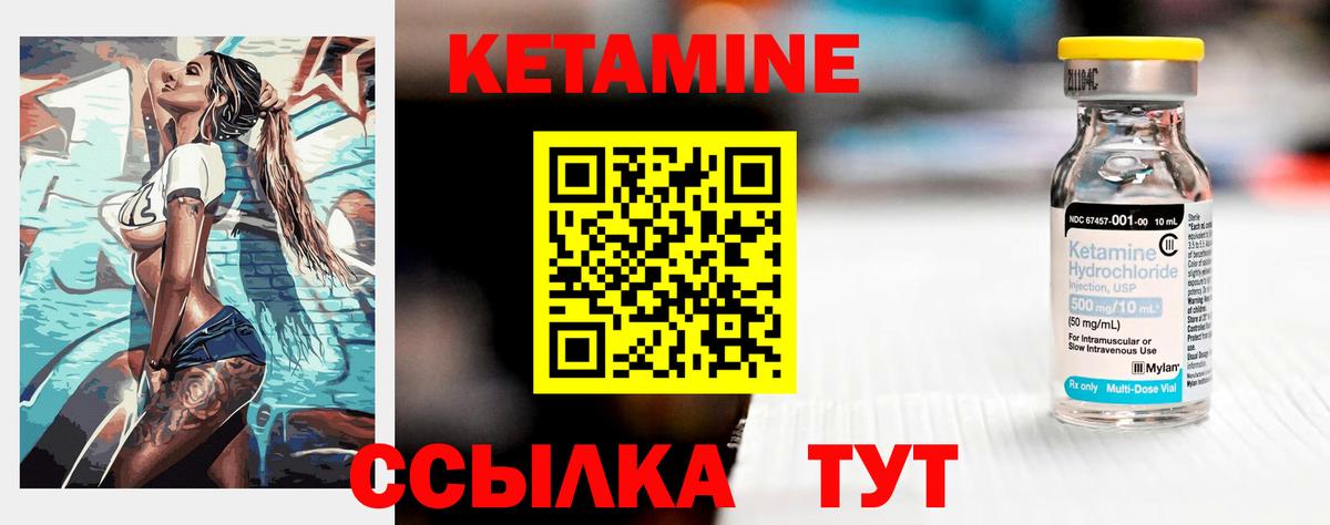 Кетамин VHQ  Вход с VPN  Зерноград  Кетамин ketamine 