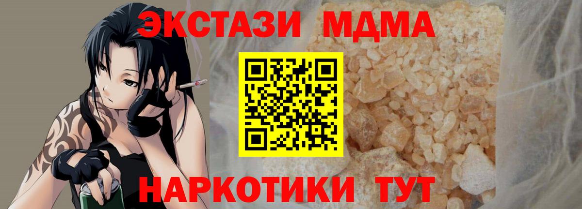 MDMA VHQ  МДМА VHQ  MDMA  Зерноград  Вход с VPN 