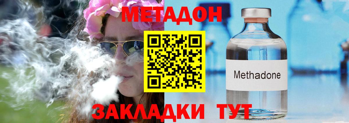 Зерноград  MEGA ссылка  Вход с VPN  Метадон methadone  МЕТАДОН VHQ 