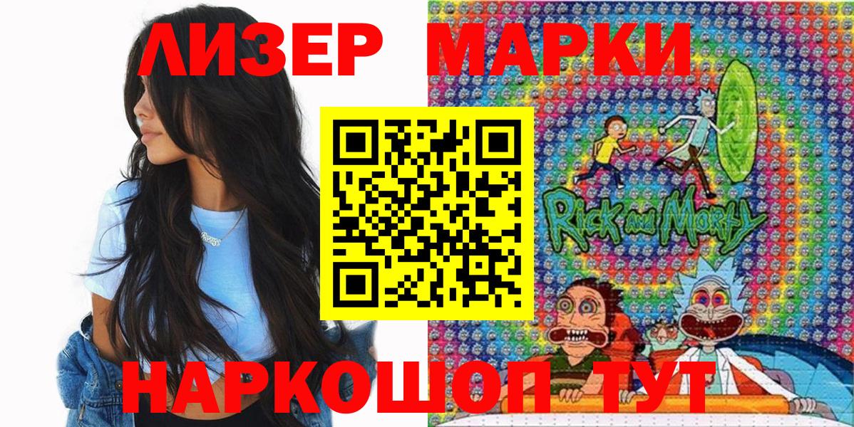 купить наркотик  Марки NBOMe 1,8мг  Вход с VPN  Марки NBOMe 1,8мг  Зерноград  Наркотические марки 