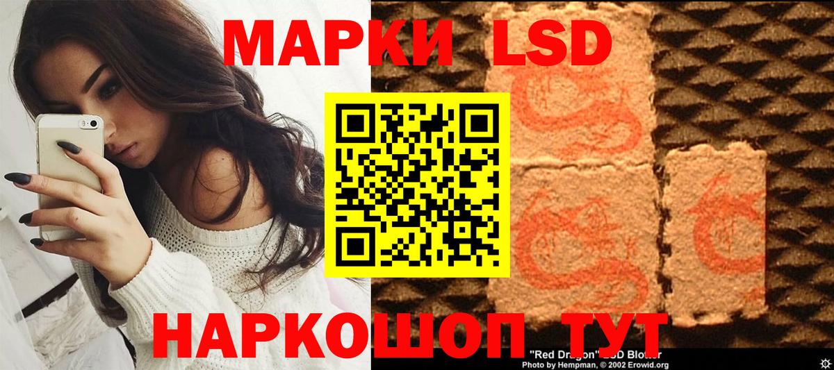 Марки 25I-NBOMe 1,8мг Зерноград